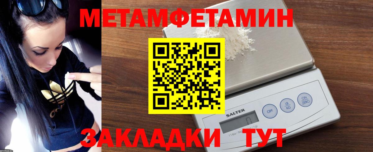 АМФЕТАМИН Розовый Красноармейск