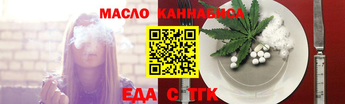 Красноармейск  Печенье с ТГК марихуана  Вход с VPN 