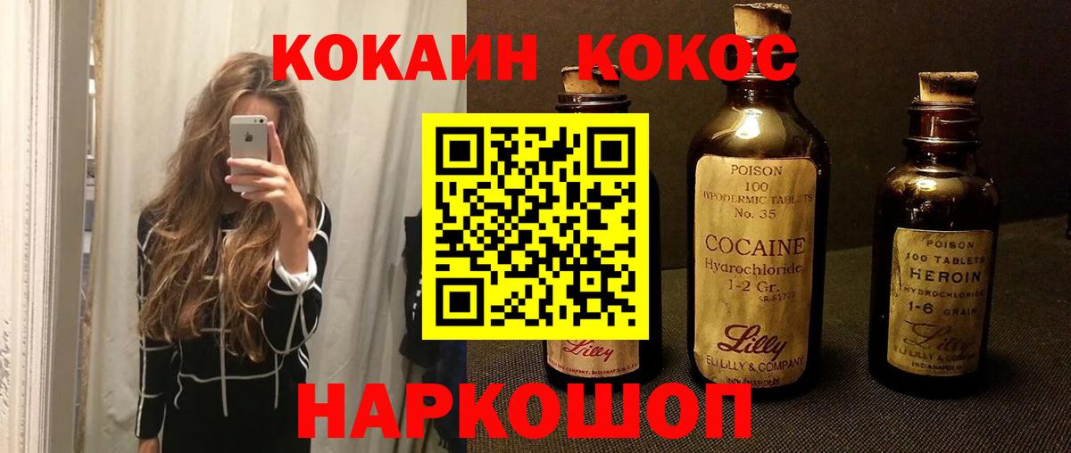 Cocaine  COCAIN FishScale  COCAIN 99%  Вход с VPN  Красноармейск 