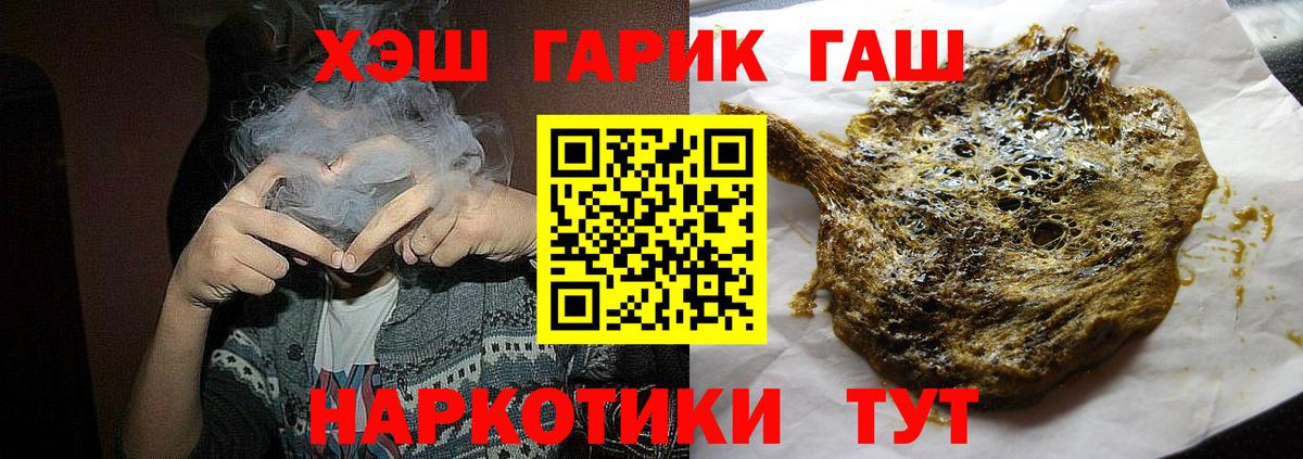 ГАШИШ AMNESIA HAZE  ГАШИШ  ГАШИШ Ice-O-Lator  Красноармейск  Вход с VPN 