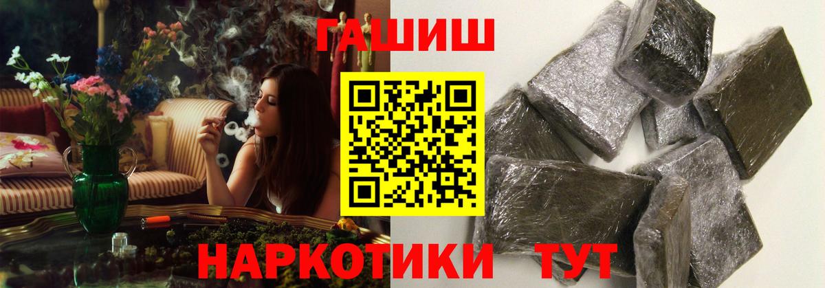 Гашиш hashish Красноармейск