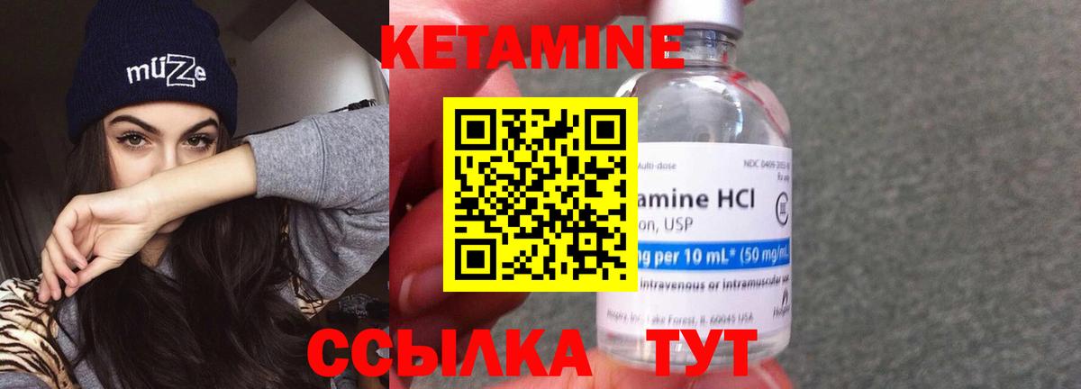 Красноармейск  Кетамин ketamine  Вход с VPN 