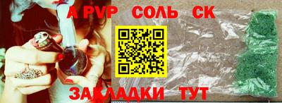 соль ск Кингисепп