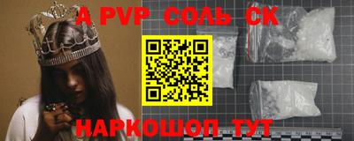 соль ск Кингисепп