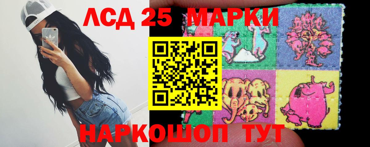 LSD-25 экстази ecstasy  Лсд 25 экстази кислота  Красноармейск  Вход с VPN 