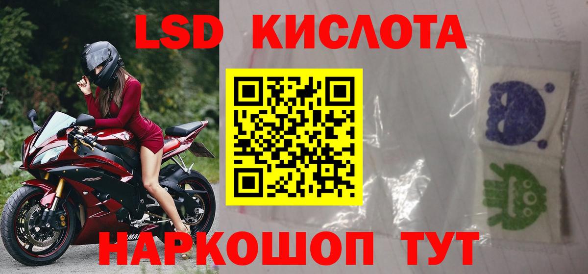 ЛСД экстази ecstasy Красноармейск