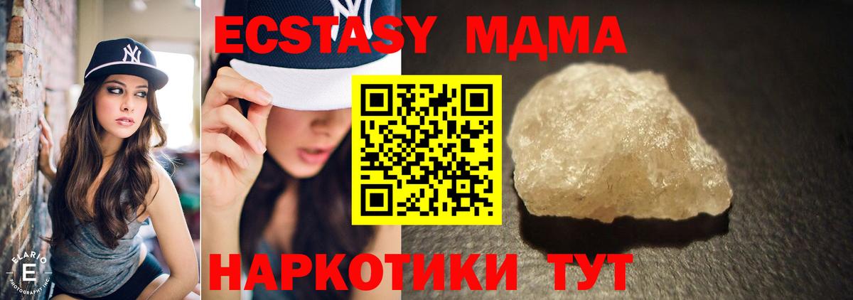 МДМА Molly Красноармейск