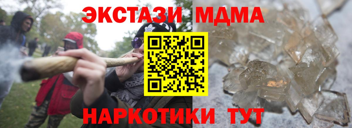 Красноармейск  MDMA молли  MDMA  Вход с VPN 