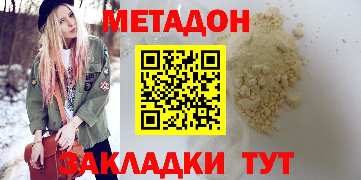 Красноармейск  Вход с VPN  Гашиш  ГАШ  Бошки Шишки  Где продают наркотики?  Метамфетамин  Cocaine  Мефедрон кристаллы  MDMA 