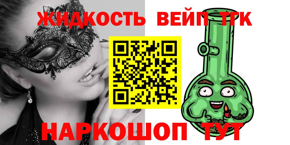 Дистиллят ТГК Wax  где можно купить наркотик  Красноармейск  Вход с VPN 